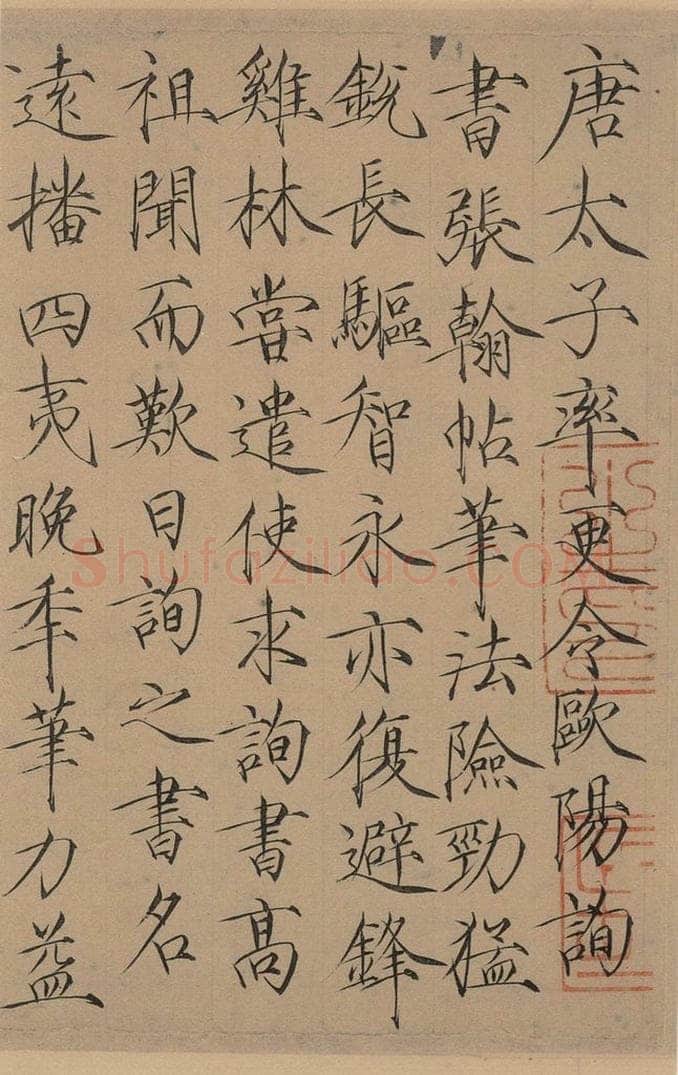 唐 欧阳询 张翰帖之三 书法作品
