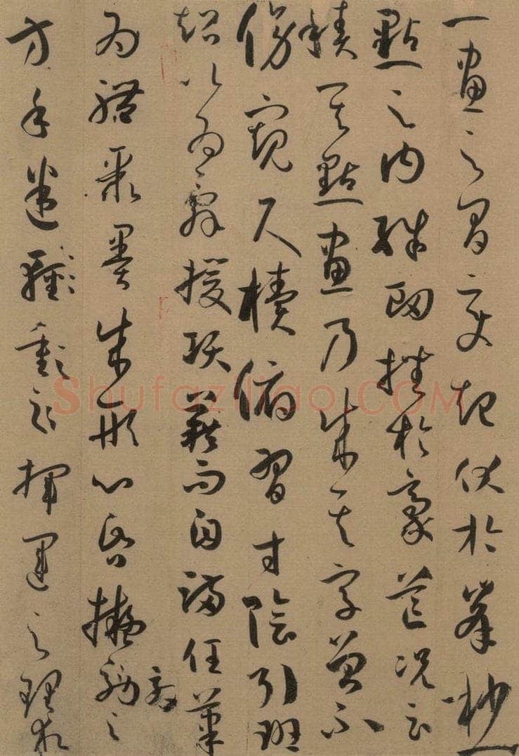 唐 孙过庭 《孙过庭书谱》上之十 书法作品