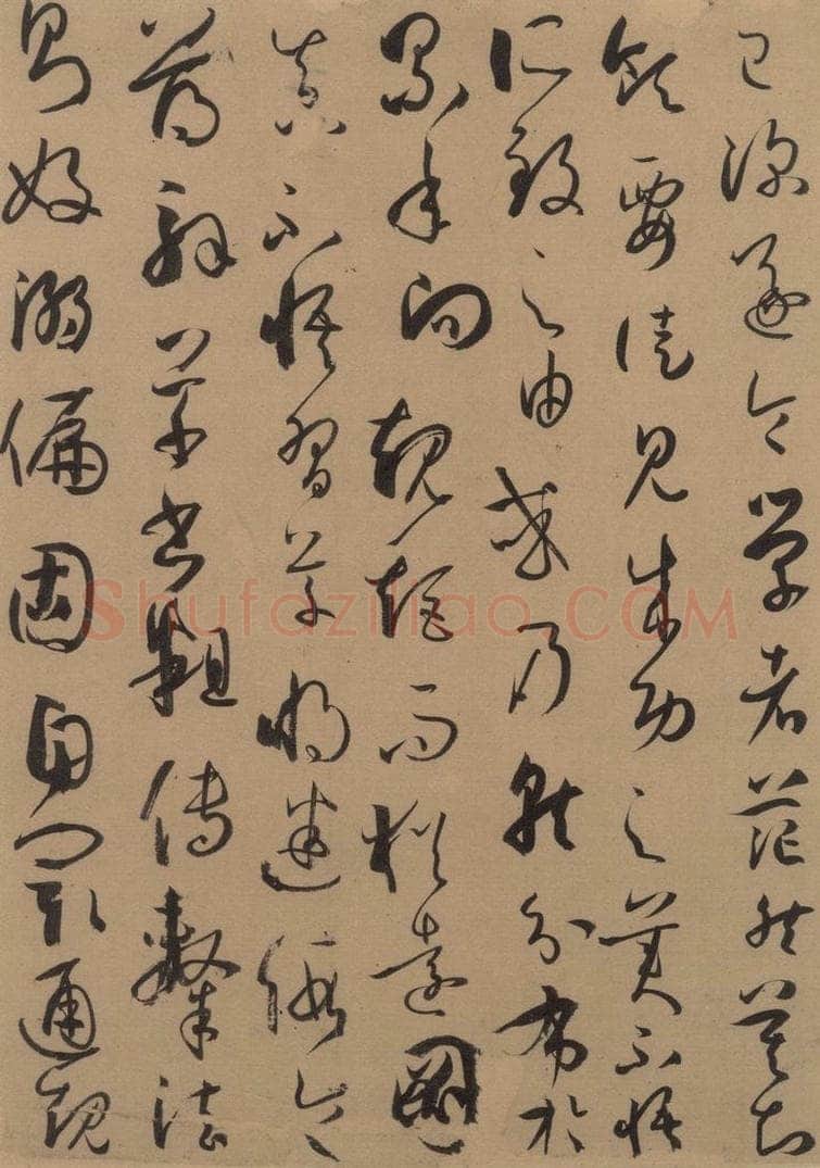 唐 孙过庭 《孙过庭书谱》上之十四 书法作品