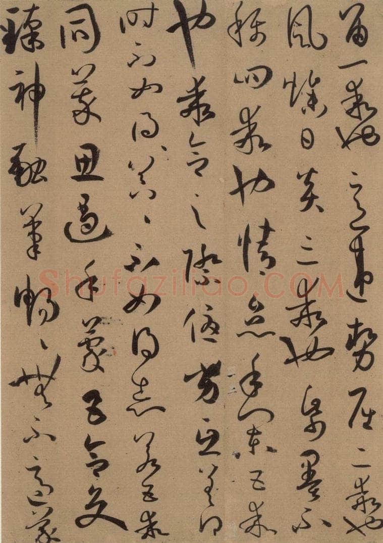 唐 孙过庭 《孙过庭书谱》上之二十 书法作品