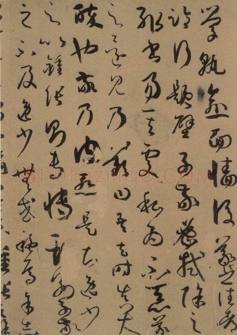 唐 孙过庭 《孙过庭书谱》上之七 书法作品