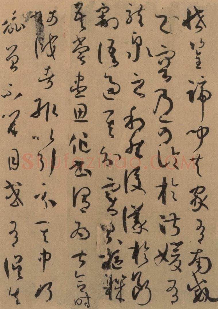 唐 孙过庭 《孙过庭书谱》下之十七 书法作品
