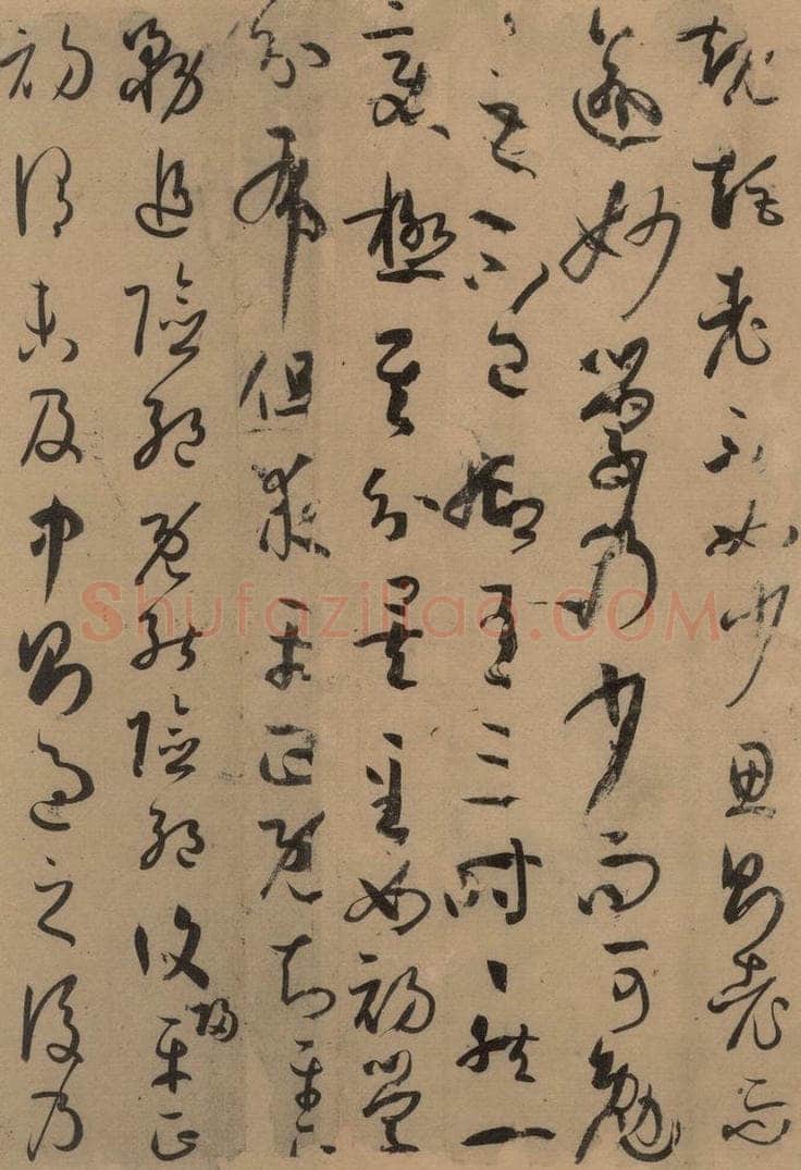 唐 孙过庭 《孙过庭书谱》下之五 书法作品