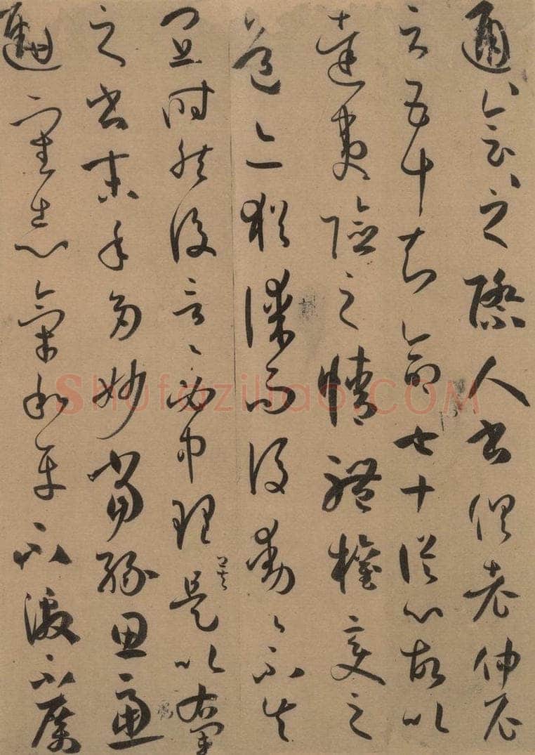 唐 孙过庭 《孙过庭书谱》下之六 书法作品