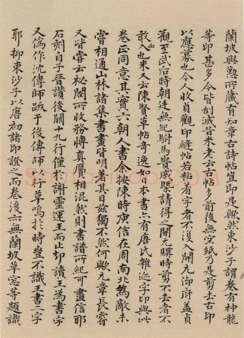 唐 张旭 古诗四帖之十五 书法作品