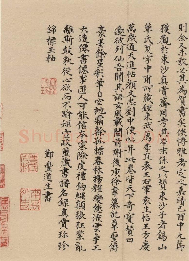 唐 张旭 古诗四帖之十六 书法作品
