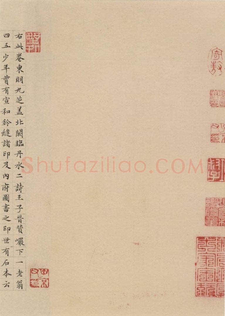 唐 张旭 古诗四帖字之十七 书法作品