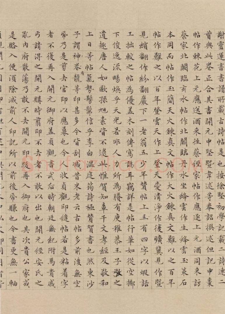 唐 张旭 古诗四帖之十八 书法作品