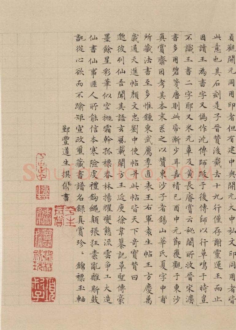 唐 张旭 古诗四帖之十九 书法作品