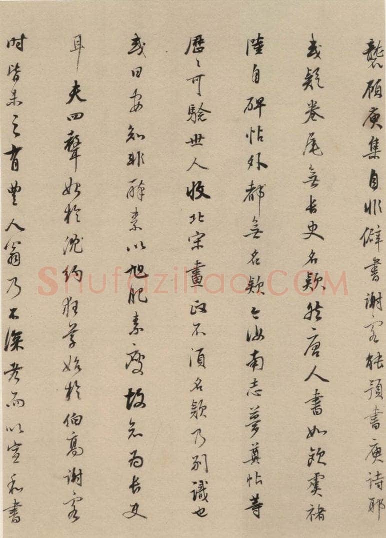 唐 张旭 古诗四帖之二十一 书法作品