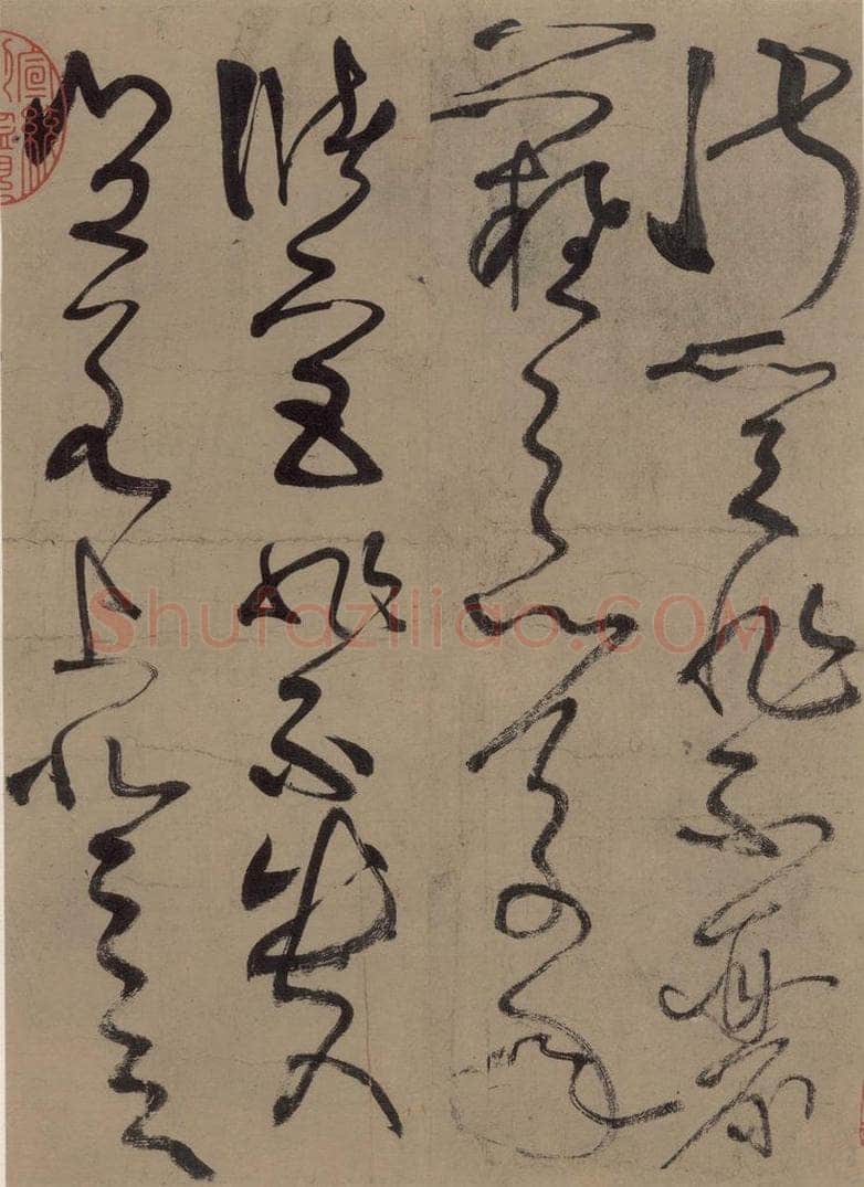 唐 张旭 古诗四帖之六 书法作品