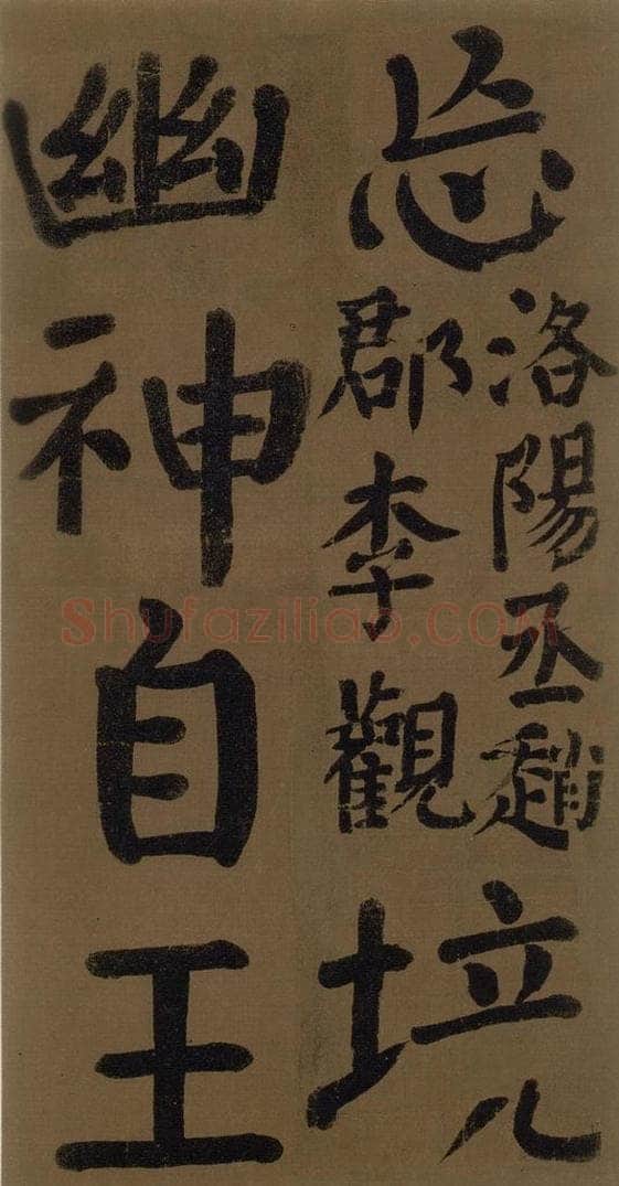 774唐 颜真卿 《颜真卿竹山堂联句诗帖》之二十四 书法作品