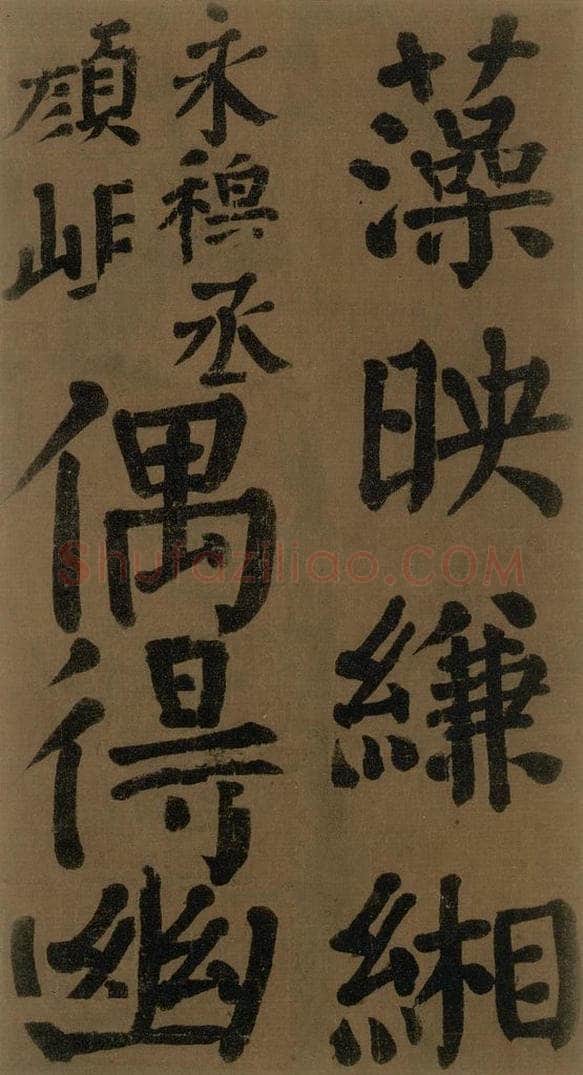 774唐 颜真卿 《颜真卿竹山堂联句诗帖》之二十八 书法作品