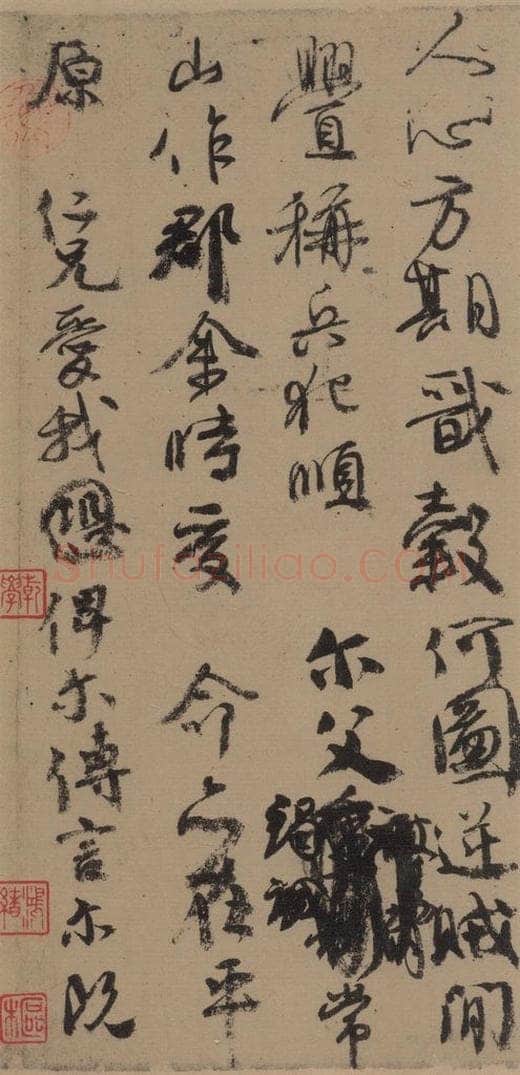 758唐 颜真卿 《颜真卿祭侄稿》之四 书法作品