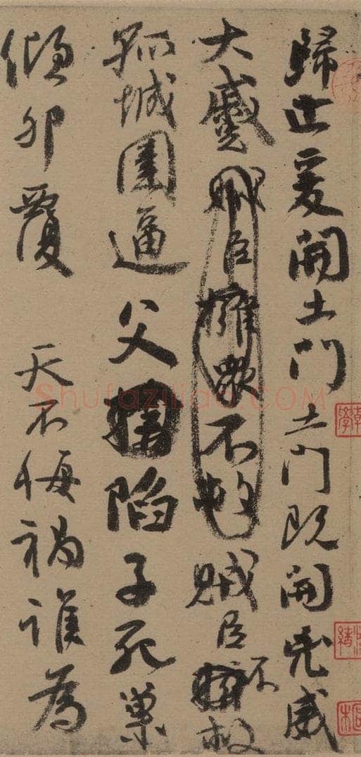 758唐 颜真卿 《颜真卿祭侄稿》之五 书法作品