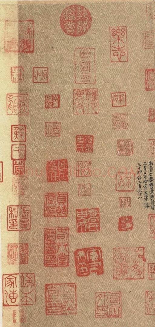 758唐 颜真卿 《颜真卿祭侄稿》之八 书法作品