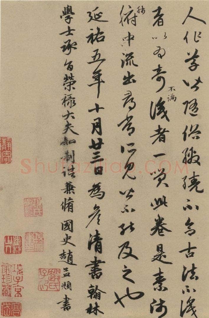 唐 怀素 论书帖之十 书法作品
