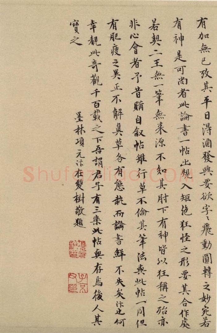唐 怀素 论书帖之十二 书法作品