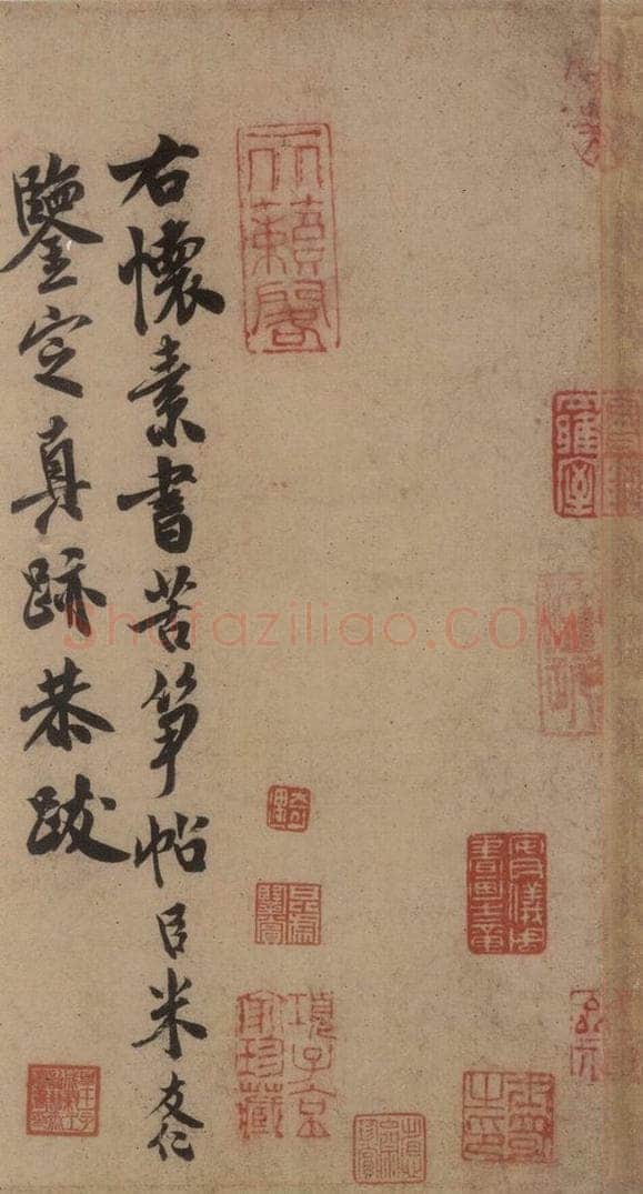唐 怀素 苦笋帖之四 书法作品