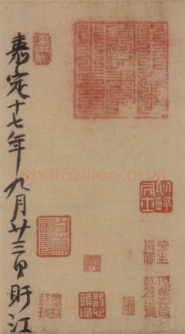 唐 怀素 苦笋帖之五 书法作品
