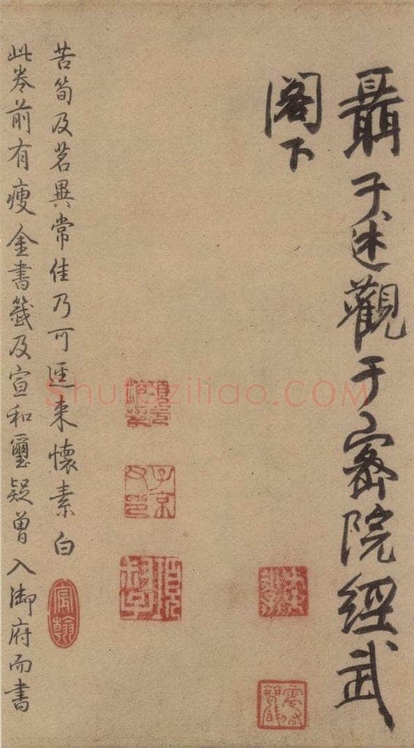 唐 怀素 苦笋帖之六 书法作品