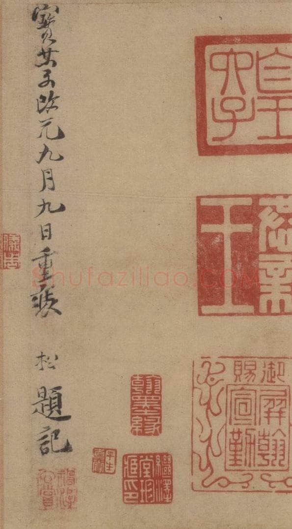 唐 怀素 苦笋帖之八 书法作品