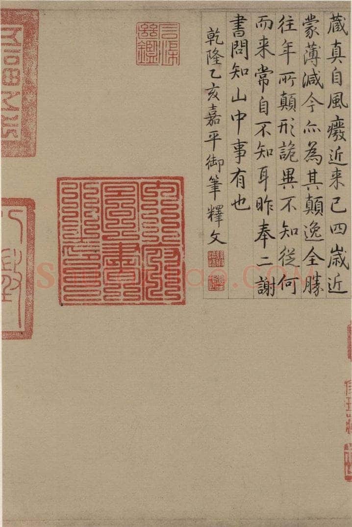 唐 怀素 论书帖之五 书法作品