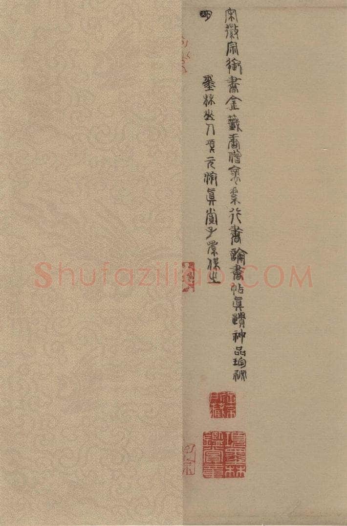 唐 怀素 论书帖之七 书法作品