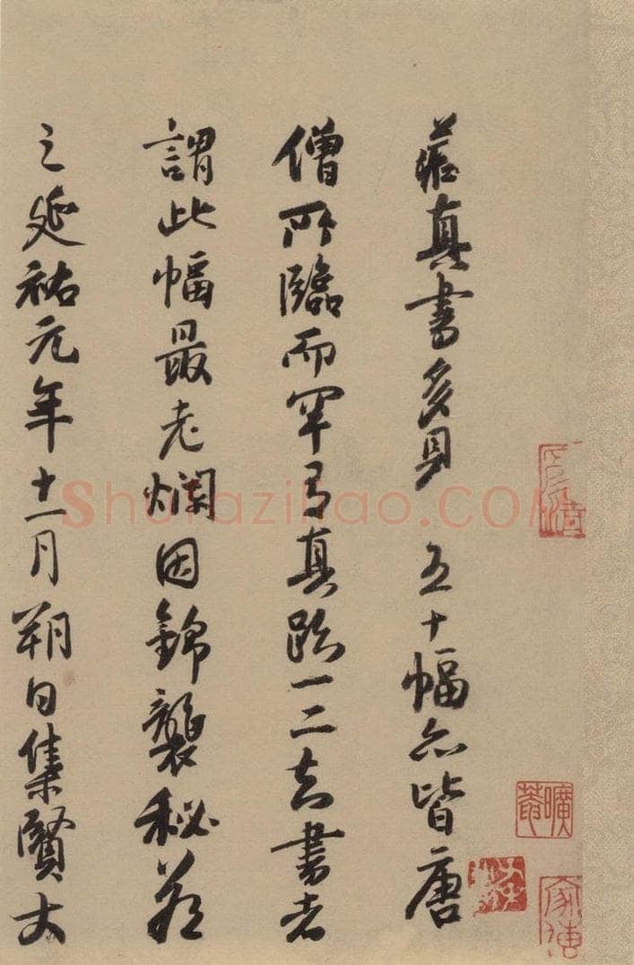 唐 怀素 论书帖之八 书法作品