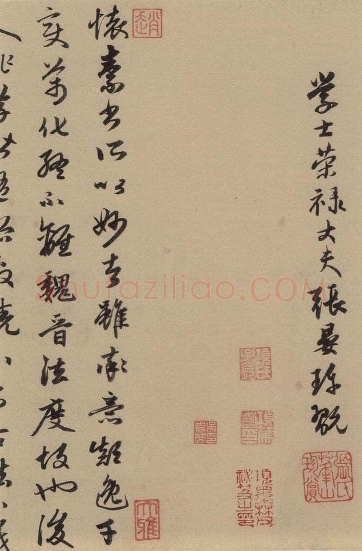 唐 怀素 论书帖之九 书法作品