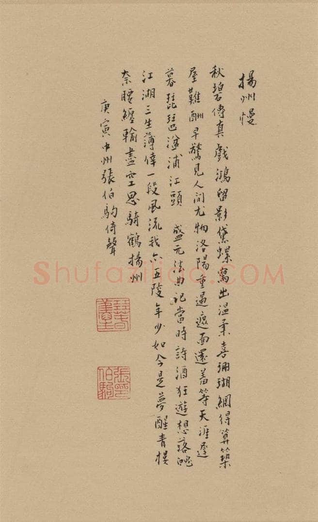 公元八三四唐代 杜牧 杜牧.张好好诗之十八 书法作品