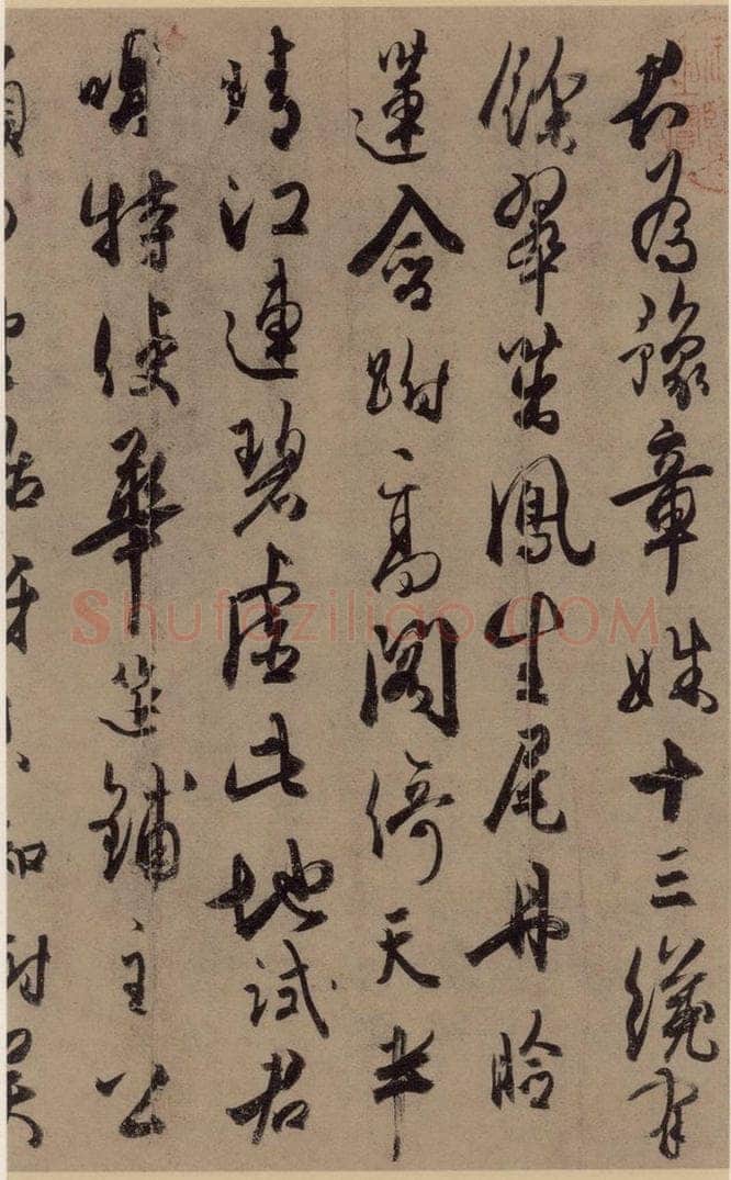 公元八三四唐代 杜牧 杜牧.张好好诗之四 书法作品