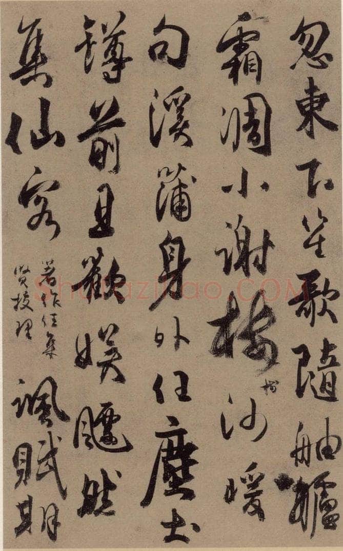 公元八三四唐代 杜牧 杜牧.张好好诗之八 书法作品
