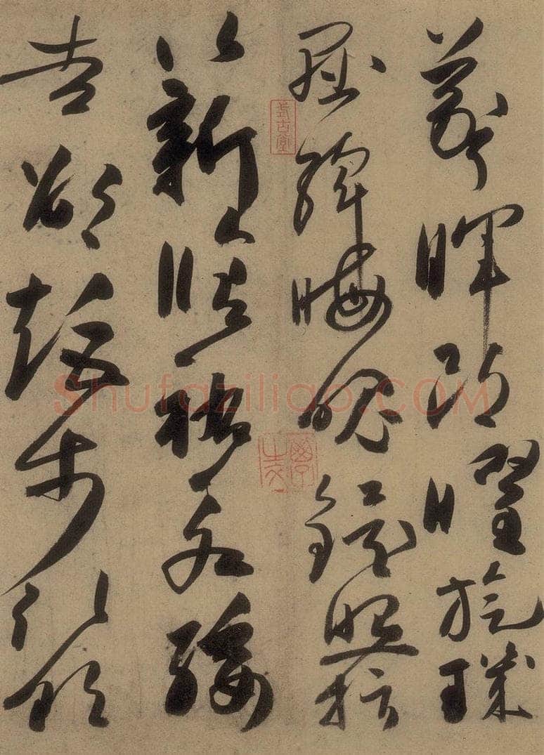 唐 高闲 《高闲千字文》之十四 书法作品
