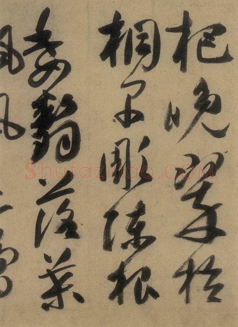 唐 高闲 《高闲千字文》之二 书法作品