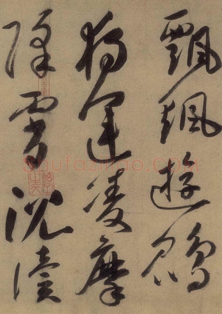 唐 高闲 《高闲千字文》之三 书法作品