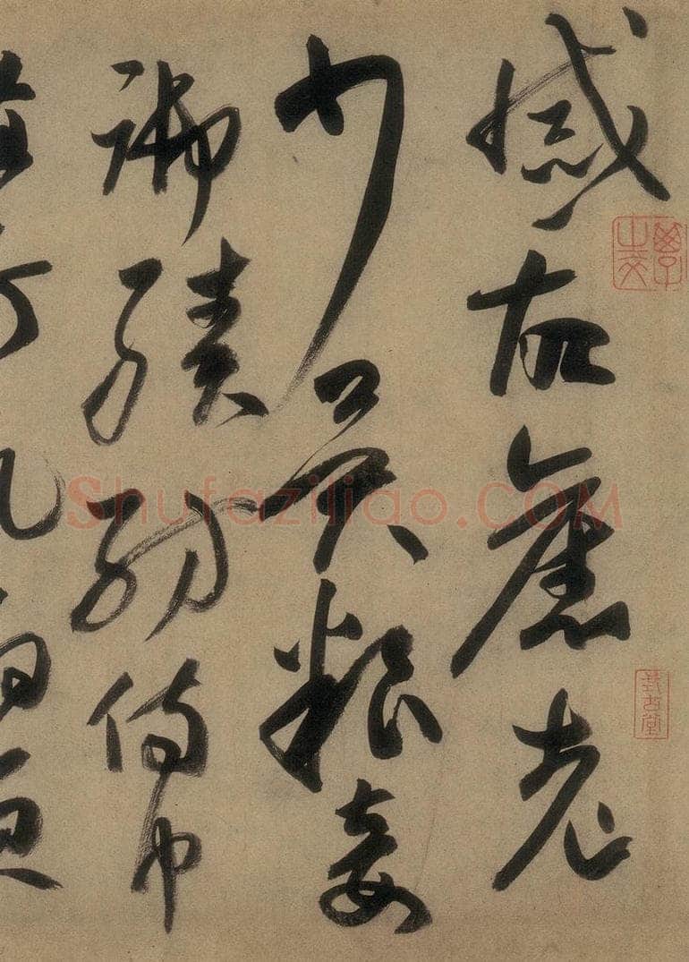 唐 高闲 《高闲千字文》之六 书法作品
