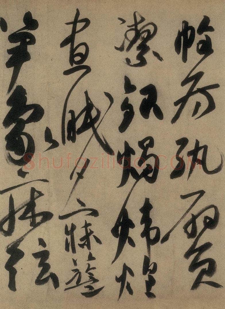 唐 高闲 《高闲千字文》之七 书法作品