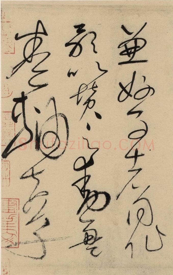 唐 怀素 自叙贴上之十五 书法作品