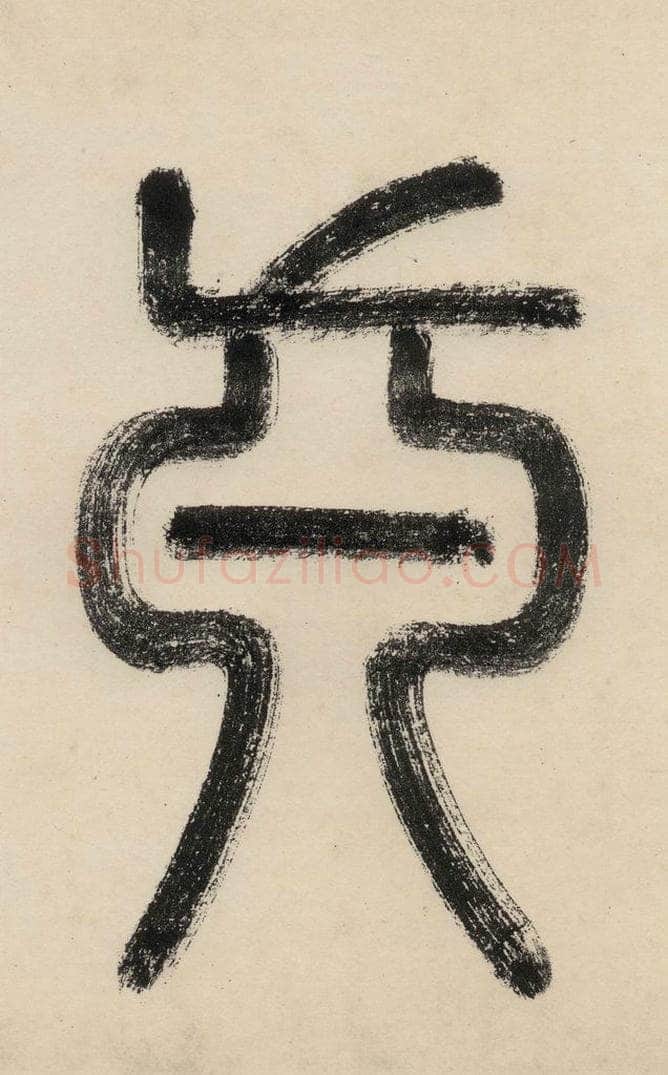 唐 怀素 自叙贴上之二 书法作品