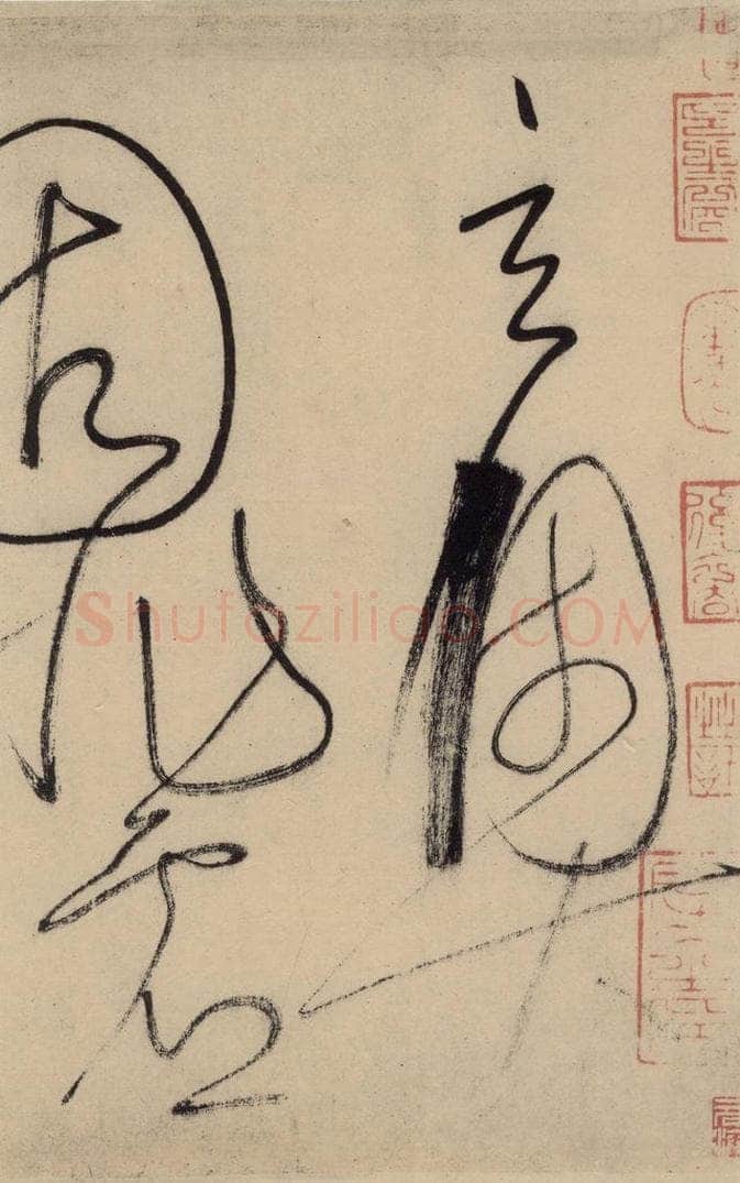 唐 怀素 自叙贴中之十五 书法作品