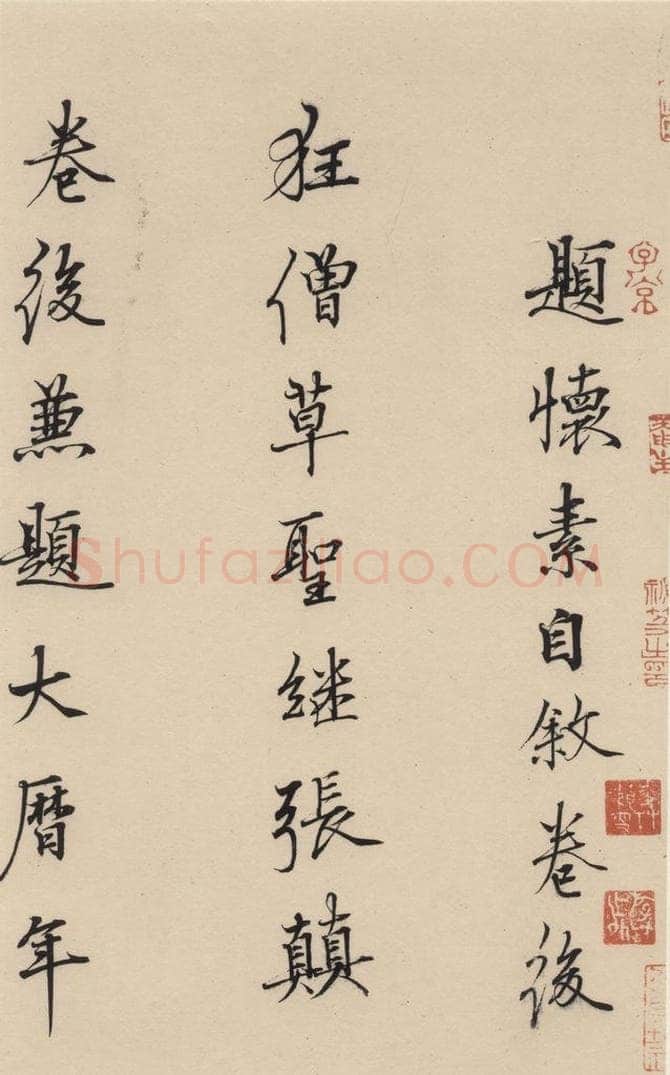 唐 怀素 自叙贴中之二十二 书法作品