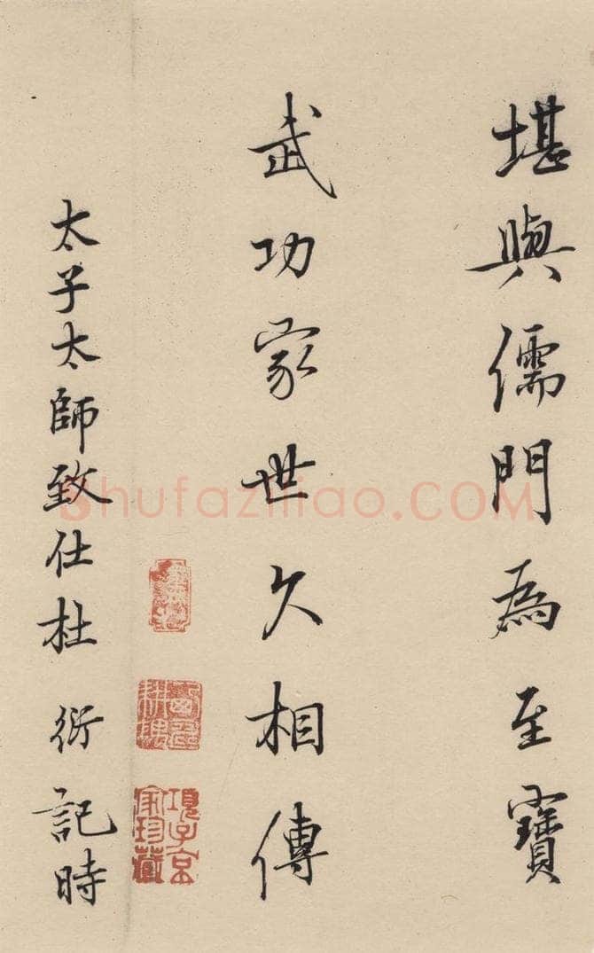唐 怀素 自叙贴中之二十三 书法作品