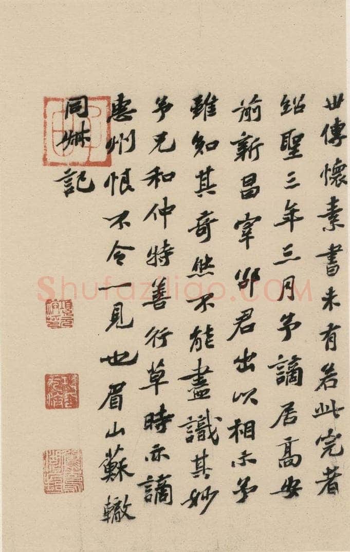 唐 怀素 自叙贴中之二十五 书法作品