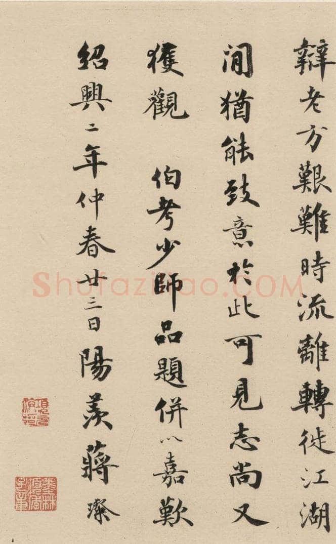 唐 怀素 自叙贴中之二十七 书法作品