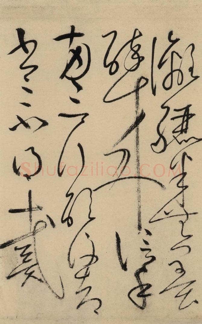 唐 怀素 自叙贴中之四 书法作品