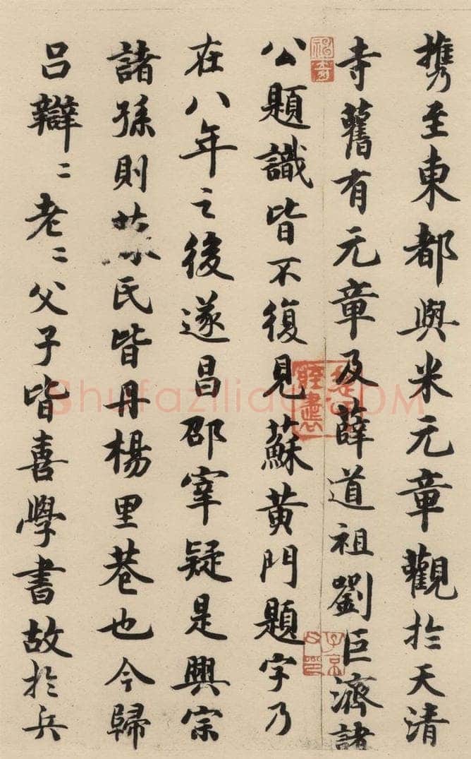 唐 怀素 自叙贴下之一 书法作品