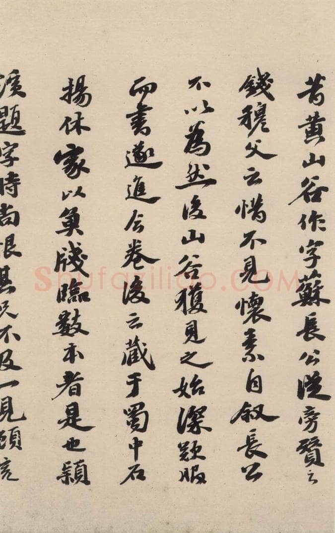 唐 怀素 自叙贴下之十一 书法作品