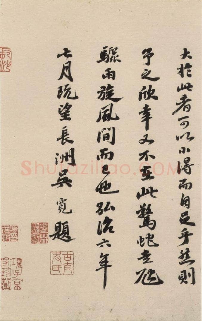 唐 怀素 自叙贴下之十三 书法作品