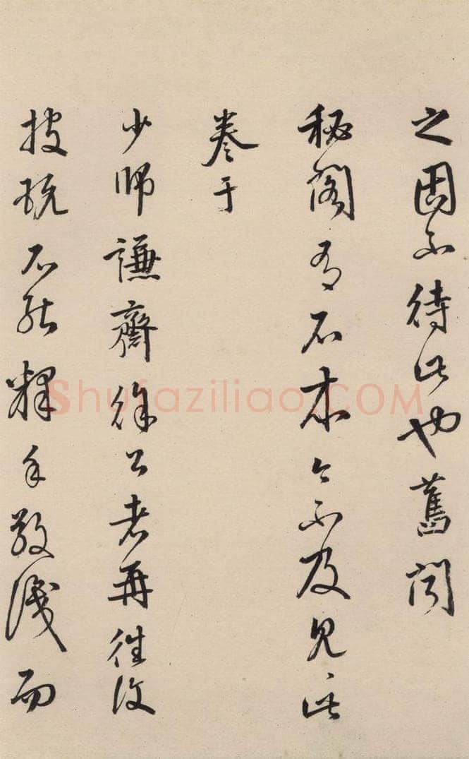 唐 怀素 自叙贴下之十五 书法作品